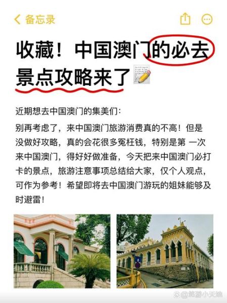 澳门旧称有哪些_澳门历史名称由来