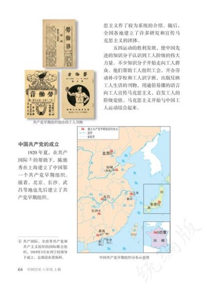 历史电子课本大全_如何免费下载