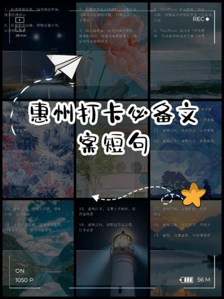 惠州艺术文案怎么写_惠州艺术文案写作技巧