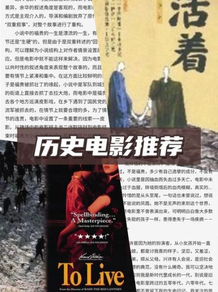 有哪些经典历史电影推荐_如何挑选历史片