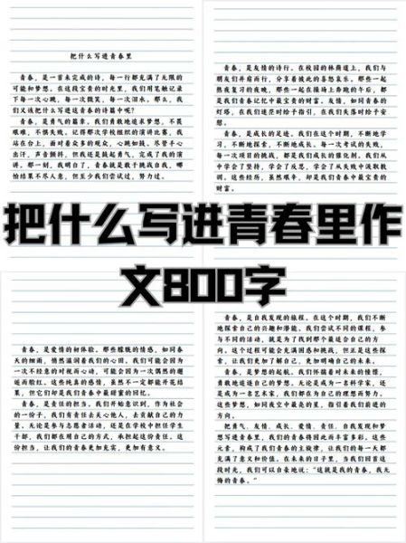 青春是什么_如何活出青春感