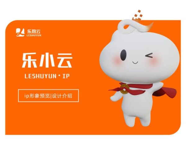 乐云科技怎么样_乐云科技有哪些产品