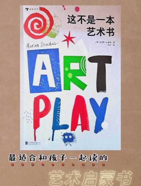 如何启蒙孩子艺术_启蒙孩子艺术文案怎么写