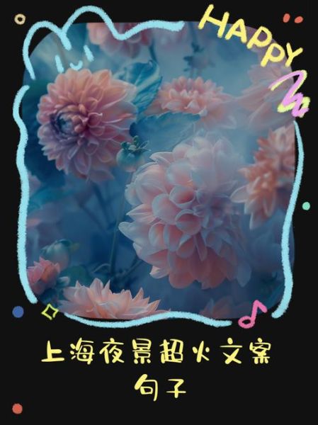 上海生活文案怎么写_上海文案短句有哪些