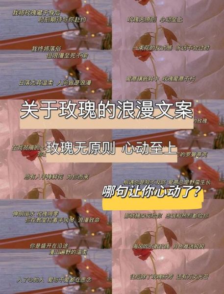 浪漫艺术文案怎么写_浪漫文案有哪些技巧