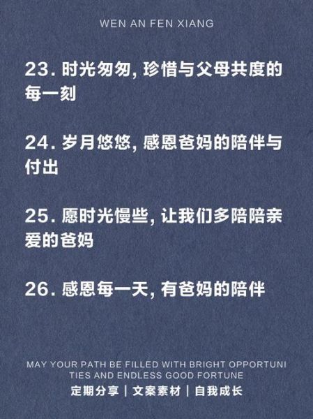 如何记录父母生活_父母生活文案怎么写