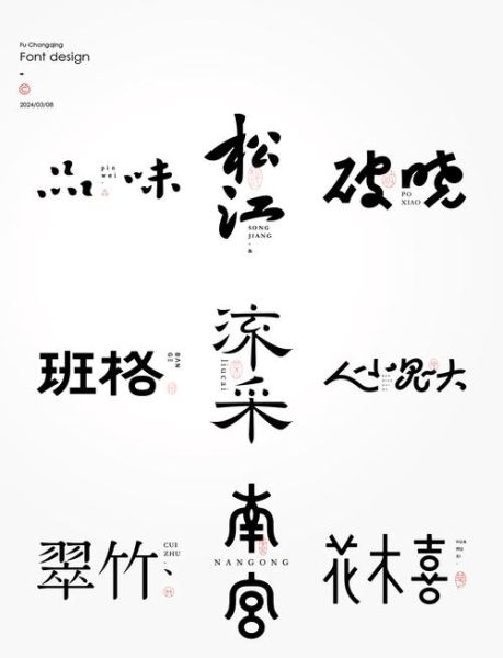 文字艺术怎么写_文字艺术有哪些风格