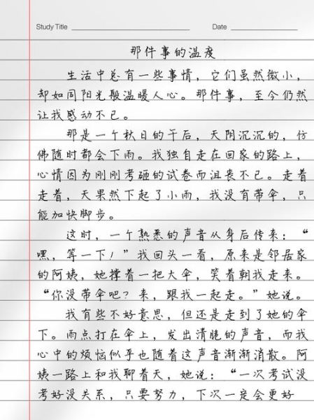 生活写作技巧_如何写出有温度的文案