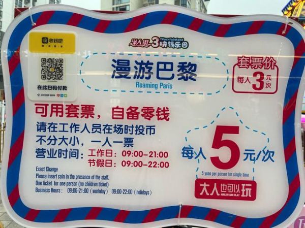 城市生活节门票哪里买_有哪些亮点活动