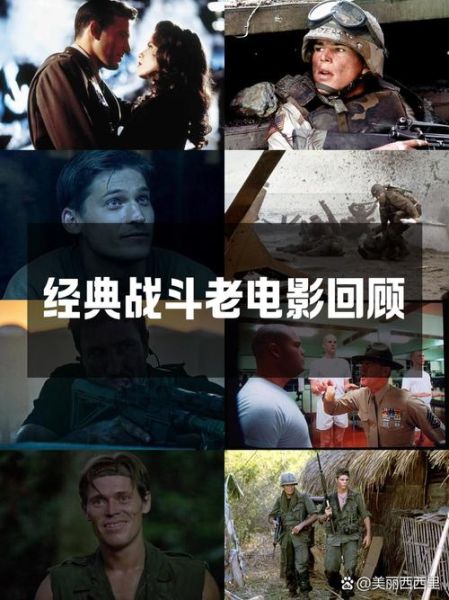 历史战斗片大全_哪些值得反复观看