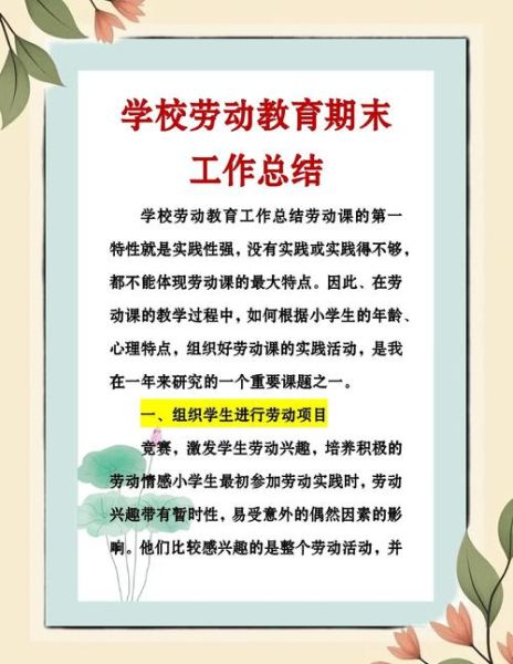 小学生活动总结怎么写_小学生活动总结范文