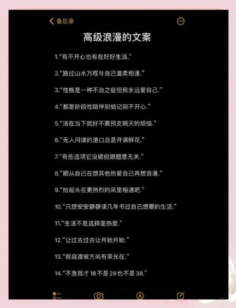 如何写出浪漫文案_浪漫文案高级写作技巧