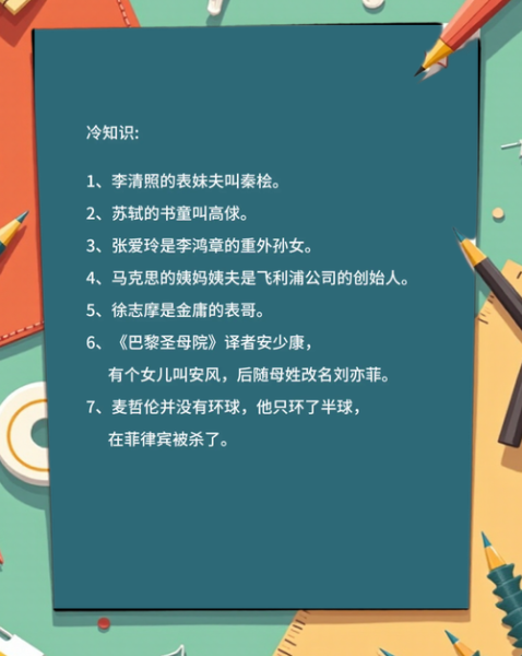 趣说历史大全_历史冷知识有哪些