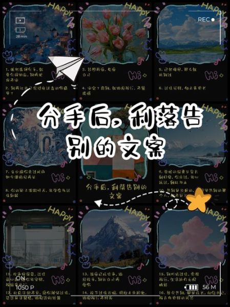 分手后如何优雅告别_分手的艺术文案怎么写