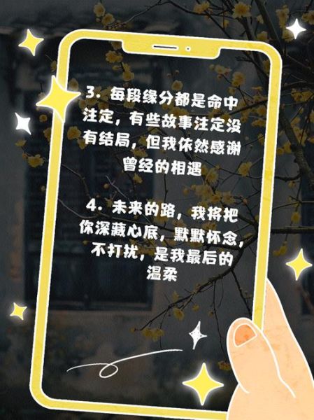 分手后如何优雅告别_分手的艺术文案怎么写