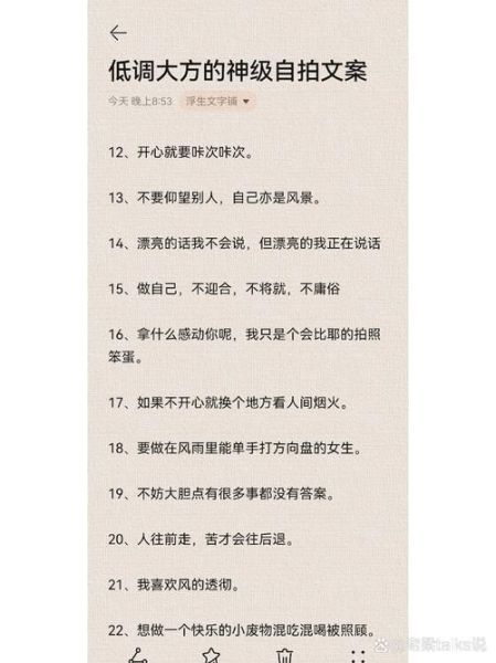 晒艺术自拍文案怎么写_艺术自拍配文技巧