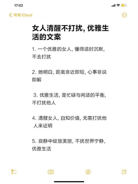 如何优雅生活_优美句子文案怎么写