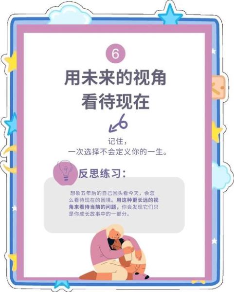 为什么总是后悔_如何走出生活后悔