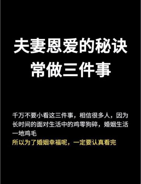 中年夫妻如何保持感情_中年夫妻如何提升婚姻质量