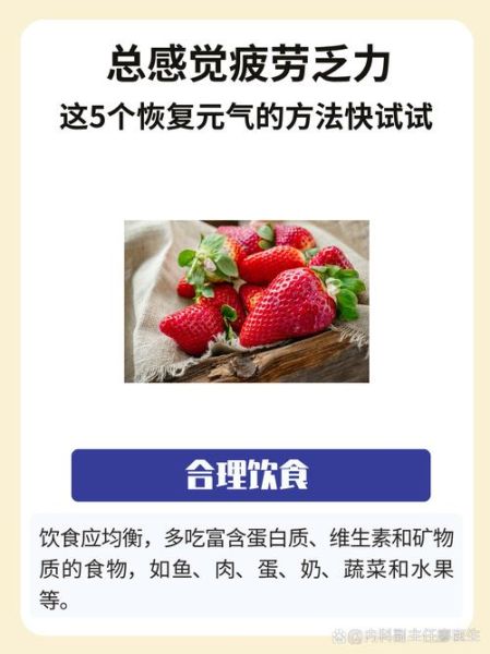 生病吃什么好_如何快速恢复体力