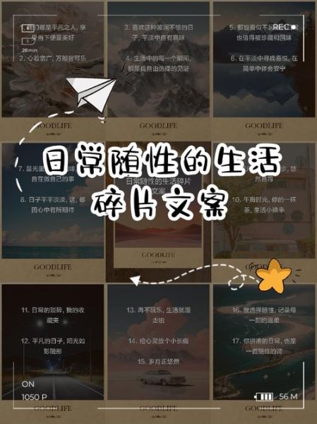 生活碎片文案怎么写_古诗如何融入日常