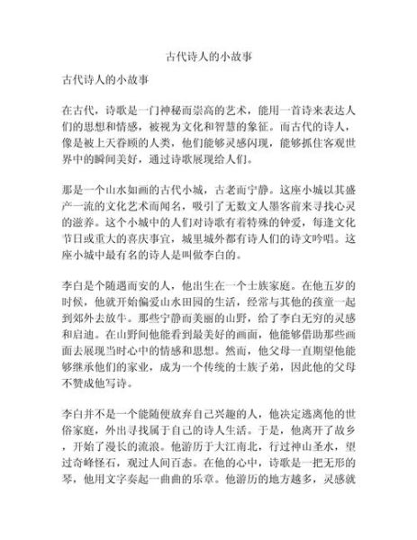 古代文人趣事有哪些_历史上有哪些有趣的文化故事