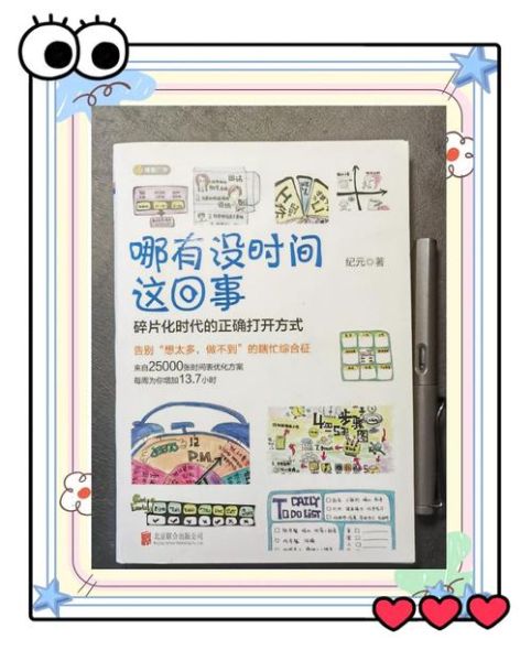 如何在忙碌生活中找到碎片时间_怎样高效利用碎片时间