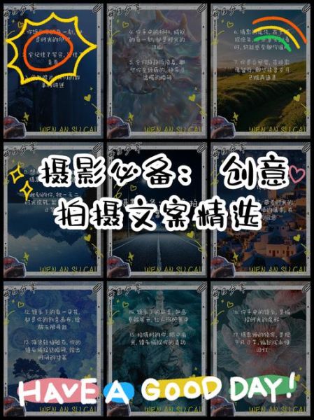 拍摄艺术文案怎么写_拍摄艺术文案有哪些技巧