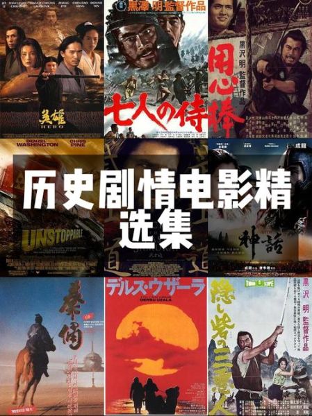 历史短片大全_如何免费观看