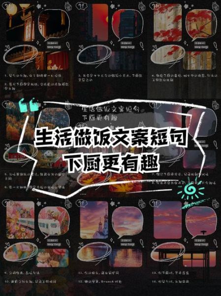 如何提升做饭艺术_做饭艺术文案怎么写