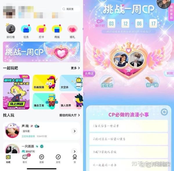 一周cp靠谱吗_一周cp怎么玩