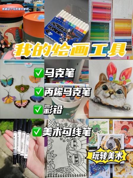 在家画画需要什么工具_如何开始零基础绘画