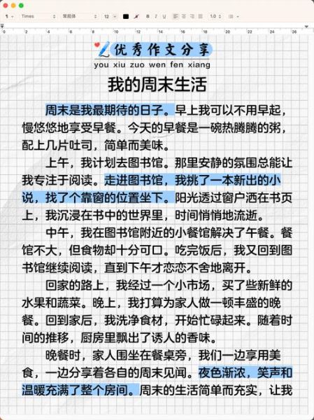 周末在家做什么_如何记录生活碎片