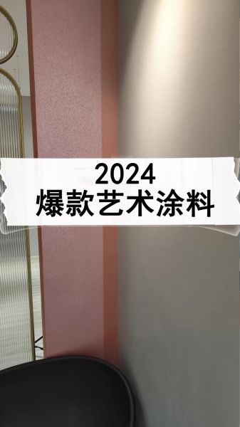 艺术涂料防火吗_艺术涂料防火等级是多少