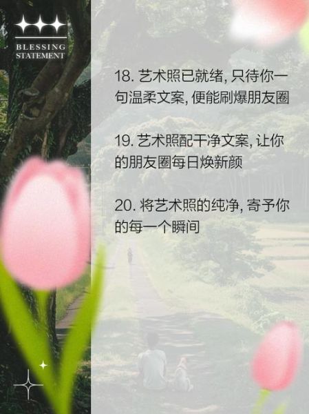 艺术写真怎么拍好看_晒艺术写真文案怎么写