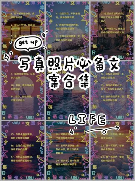 艺术写真怎么拍好看_晒艺术写真文案怎么写