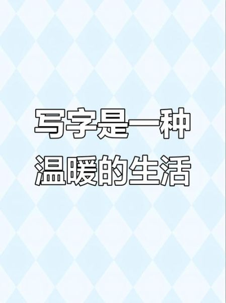 生活简单文案怎么写_如何让文字更有温度