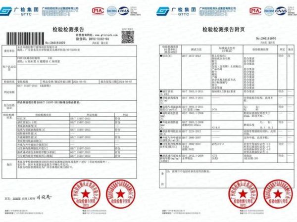 科技产品检验报告查询方法_检验报告真伪怎么辨别