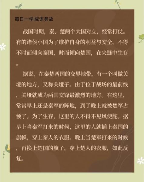 秦朝历史成语有哪些_秦朝成语故事大全