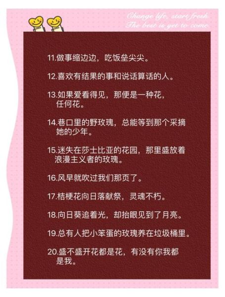 浪漫小生活怎么过_浪漫小生活文案怎么写