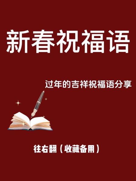 艺术春节文案怎么写_有哪些创意灵感
