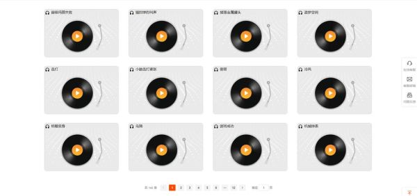 历史音效大全_哪里能免费下载
