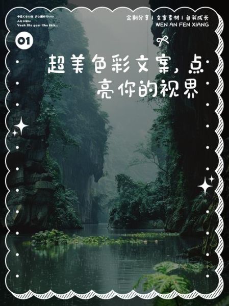 颜色艺术文案怎么写_颜色艺术文案有哪些技巧