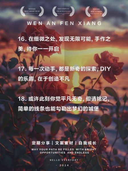 DIY艺术文案怎么写_零基础也能上手的技巧