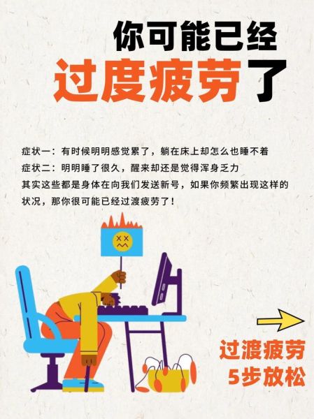 为什么总是感觉疲惫_如何缓解长期疲惫