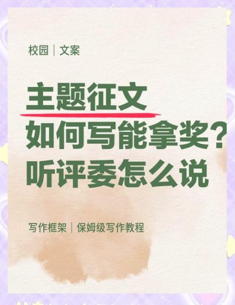 艺术当评委文案怎么写_评委文案模板有哪些