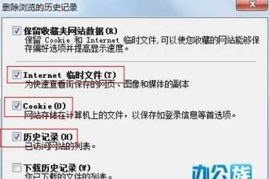 搜索历史怎么查看_如何彻底删除搜索记录