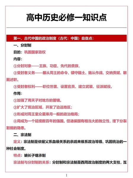 历史常识有哪些_如何快速记忆历史常识