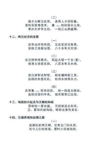 历史常识有哪些_如何快速记忆历史常识