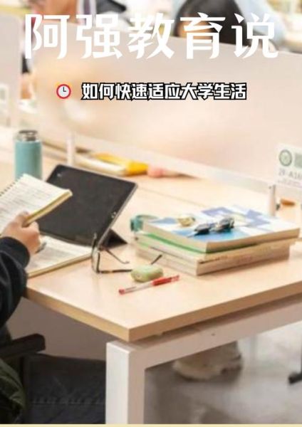 女儿大学生活怎么过_大学新生适应指南